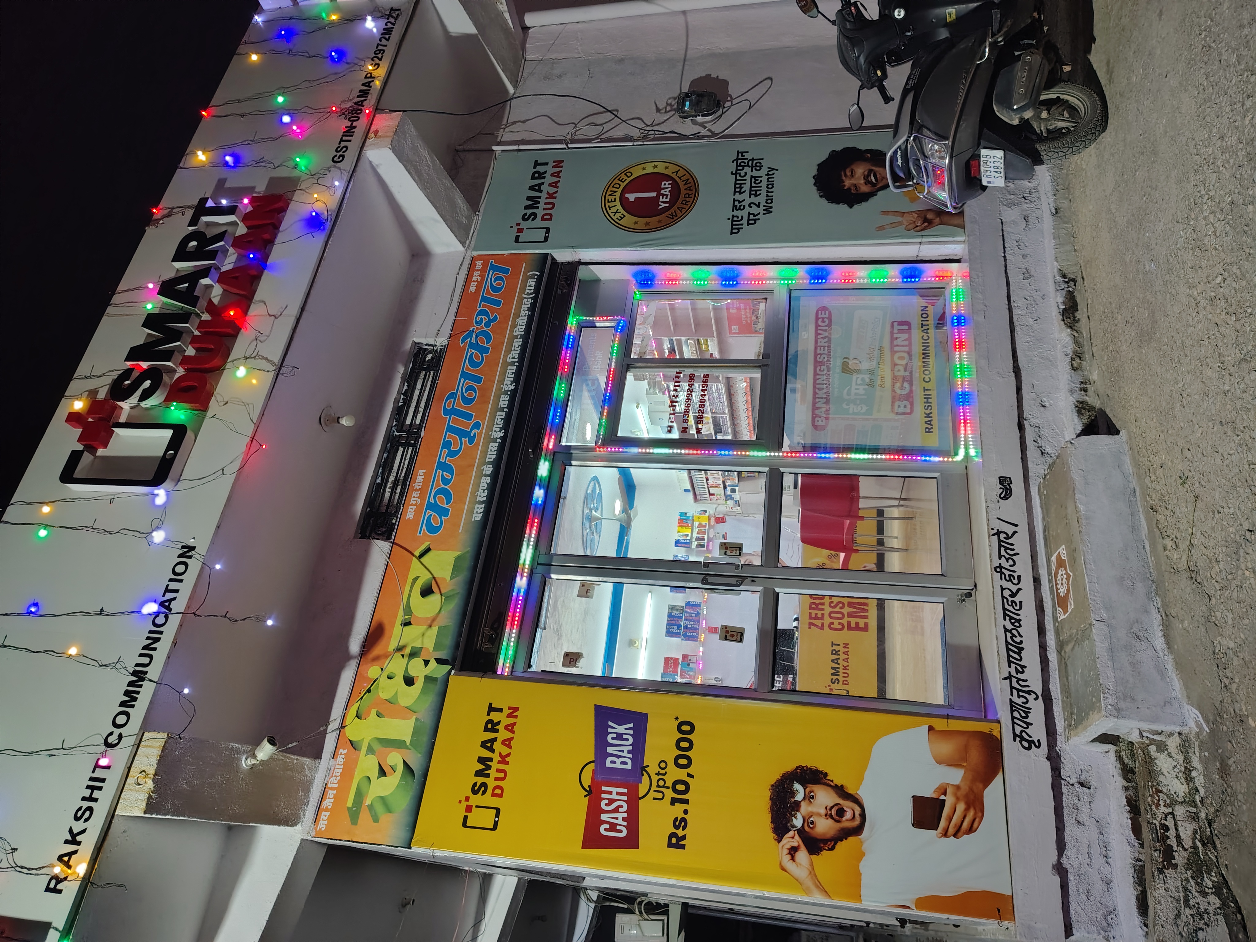 Rakshit Communication Shop Image 1
